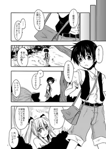 Page 3 of MONSTER CROSS - preview thumbnail