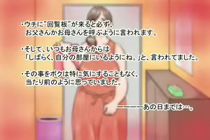 Page 3 of Boku no Machi no Kairanban - preview thumbnail