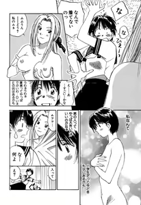 Page 60 of Kimagure Nightingale - The Capricious Nightingale - preview thumbnail