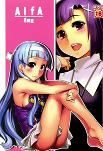 AlfA 8mg — hentai manga cover on Fhentai