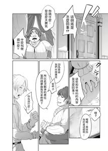 Page 56 of Onna Kishi no Hakarigoto - preview thumbnail