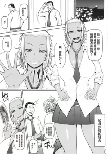 Page 3 of Kahanshin Daiichi Shugi - preview thumbnail