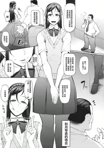 Page 10 of Kahanshin Daiichi Shugi - preview thumbnail