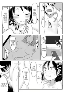 Page 3 of "Someone help me" ~ Lori abducted genitals and mental destruction ~ - preview thumbnail