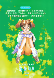 Page 4 of Aijuu Keikaku - preview thumbnail