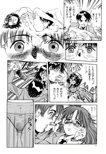 Page 56 of Aijuu Keikaku - preview thumbnail