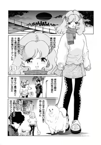 Page 8 of Aijuu Keikaku - preview thumbnail