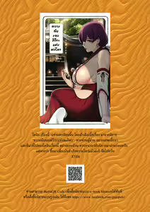 Page 3 of Secret Of The Shrine Maiden - preview thumbnail