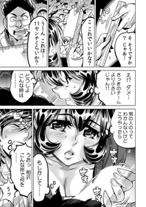 Page 28 of Yabai!! Hadaka de Densha ni Notchatta ~Hotondo Morodashi Body Painting~ - preview thumbnail