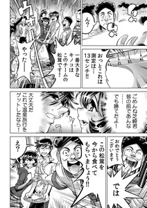 Page 29 of Yabai!! Hadaka de Densha ni Notchatta ~Hotondo Morodashi Body Painting~ - preview thumbnail