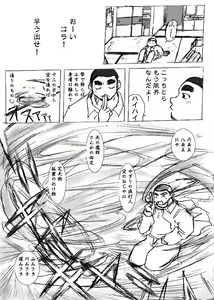 Page 3 of Deke-kun Shikigami - preview thumbnail