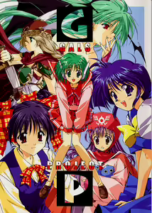 GALS PROJECT — hentai manga cover on Fhentai