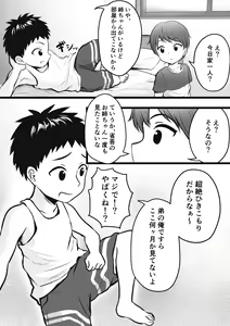 Page 3 of Hikikomori no Onee-san no Onanie Michatte… - preview thumbnail