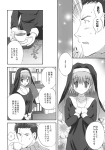 Page 3 of Welcome Stranger - preview thumbnail