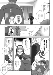 Page 8 of Welcome Stranger - preview thumbnail