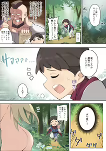 Page 3 of Oide yo Muchi Muchi Onee-san Elf no Mori - preview thumbnail