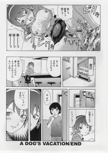 Page 137 of Datsu! Doutei. - preview thumbnail