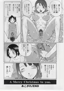 Page 153 of Datsu! Doutei. - preview thumbnail