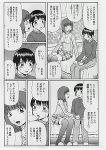 Page 156 of Datsu! Doutei. - preview thumbnail