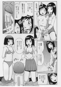 Page 176 of Datsu! Doutei. - preview thumbnail