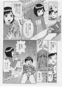 Page 29 of Datsu! Doutei. - preview thumbnail
