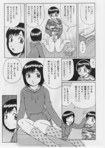 Page 30 of Datsu! Doutei. - preview thumbnail