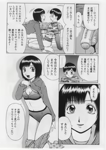 Page 31 of Datsu! Doutei. - preview thumbnail