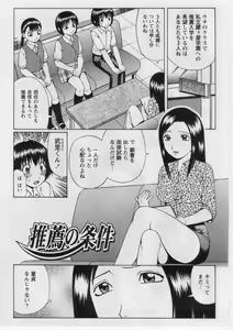 Page 40 of Datsu! Doutei. - preview thumbnail