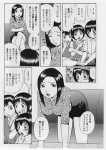 Page 41 of Datsu! Doutei. - preview thumbnail