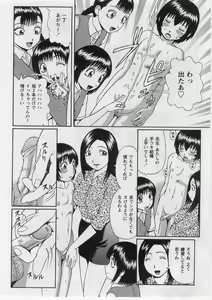 Page 45 of Datsu! Doutei. - preview thumbnail