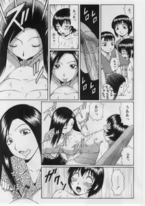 Page 48 of Datsu! Doutei. - preview thumbnail