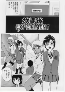 Page 72 of Datsu! Doutei. - preview thumbnail
