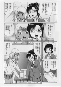 Page 73 of Datsu! Doutei. - preview thumbnail