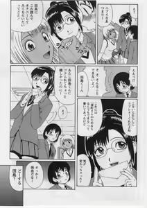 Page 74 of Datsu! Doutei. - preview thumbnail