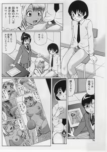 Page 75 of Datsu! Doutei. - preview thumbnail