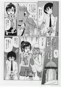 Page 77 of Datsu! Doutei. - preview thumbnail