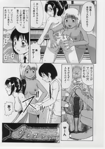 Page 83 of Datsu! Doutei. - preview thumbnail