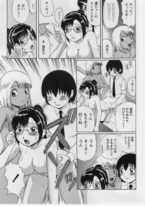Page 84 of Datsu! Doutei. - preview thumbnail