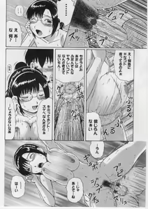 Page 85 of Datsu! Doutei. - preview thumbnail