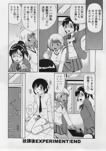 Page 87 of Datsu! Doutei. - preview thumbnail