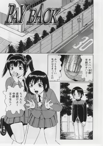Page 88 of Datsu! Doutei. - preview thumbnail