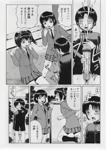Page 92 of Datsu! Doutei. - preview thumbnail