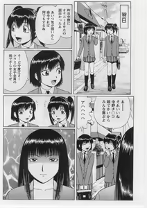 Page 93 of Datsu! Doutei. - preview thumbnail