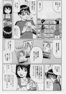 Page 10 of Datsu! Doutei. - preview thumbnail