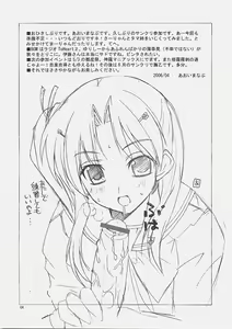 Page 4 of SUICA VS MELON - preview thumbnail