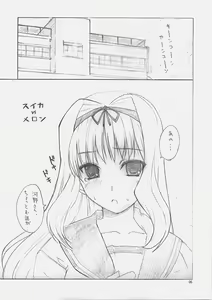 Page 5 of SUICA VS MELON - preview thumbnail