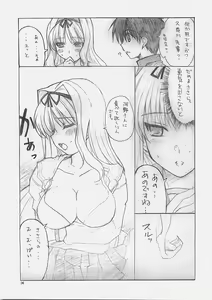 Page 6 of SUICA VS MELON - preview thumbnail