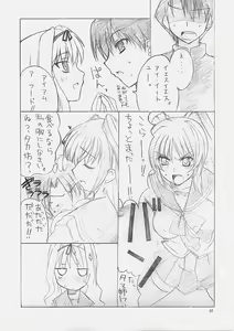 Page 7 of SUICA VS MELON - preview thumbnail
