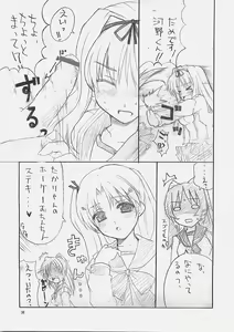 Page 8 of SUICA VS MELON - preview thumbnail