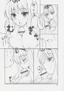 Page 9 of SUICA VS MELON - preview thumbnail